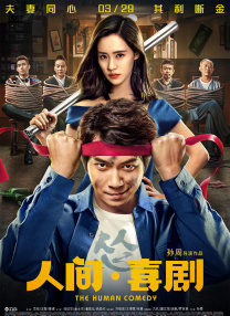 年轻的少妇中文